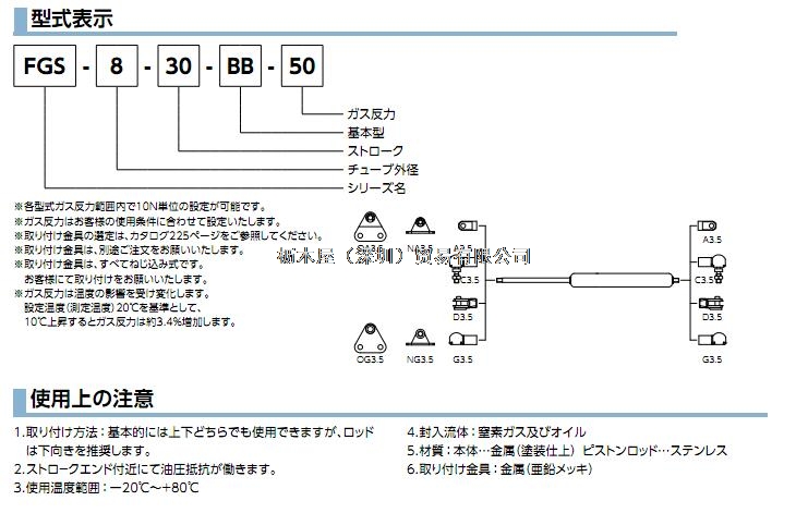 FGS-8 气弹簧