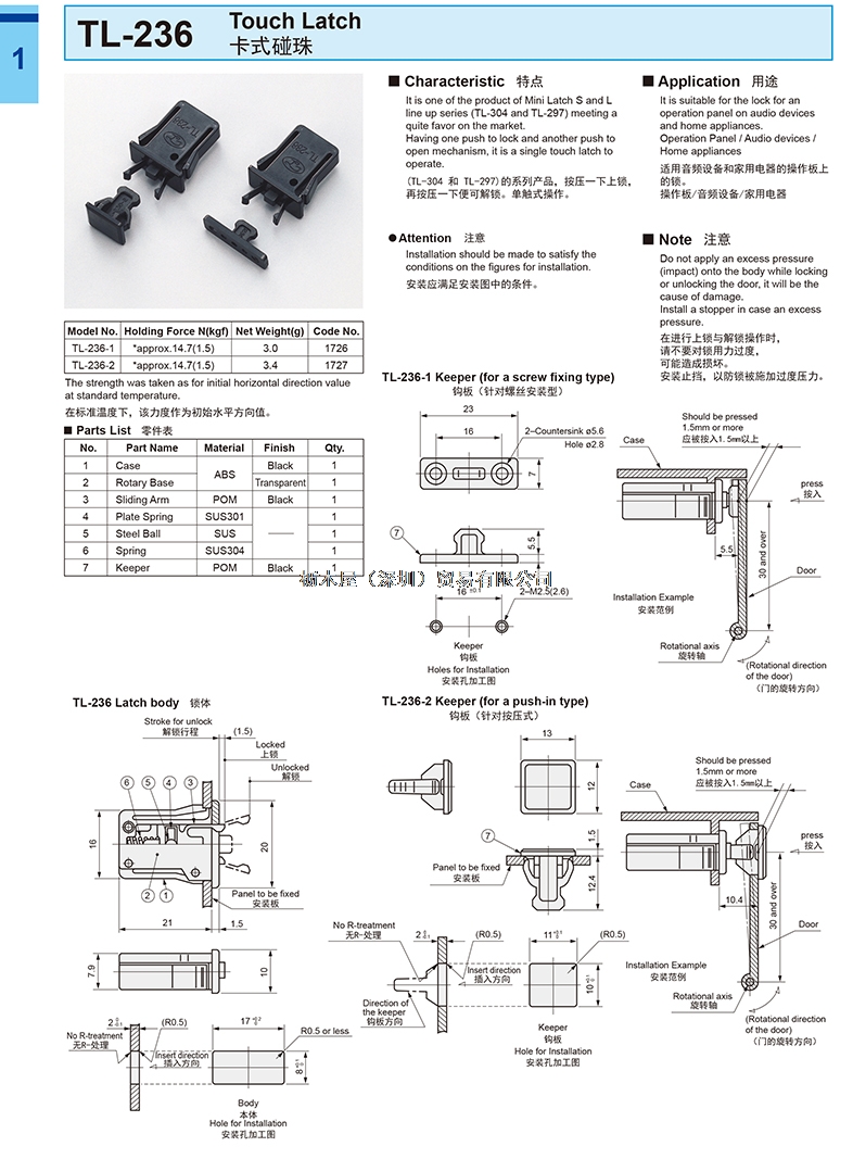 TL-236.jpg