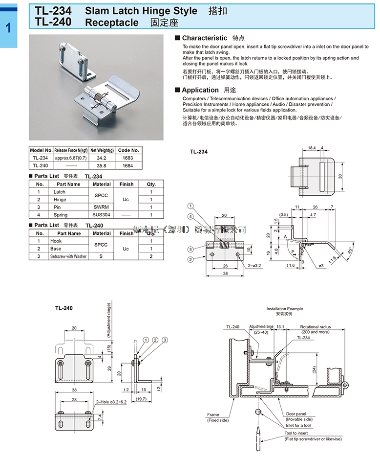 TL-234.jpg