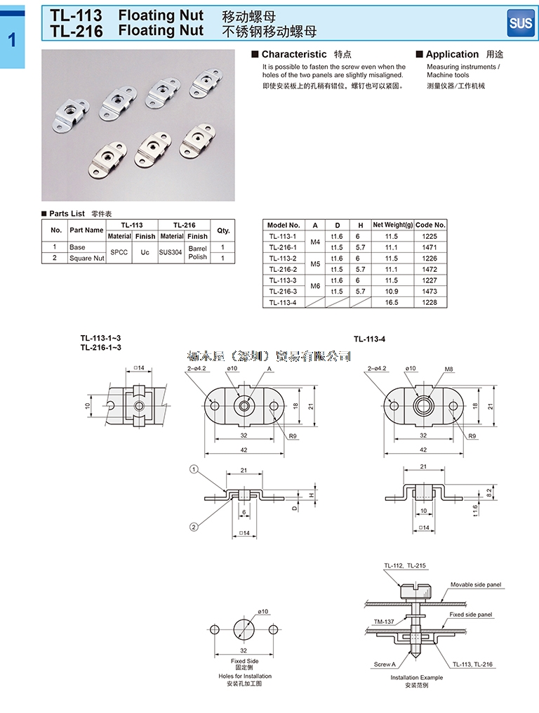 TL-113.jpg