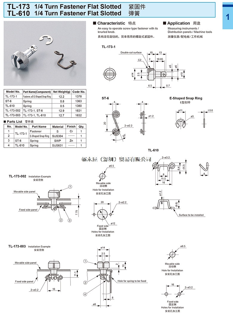 TL-173.jpg