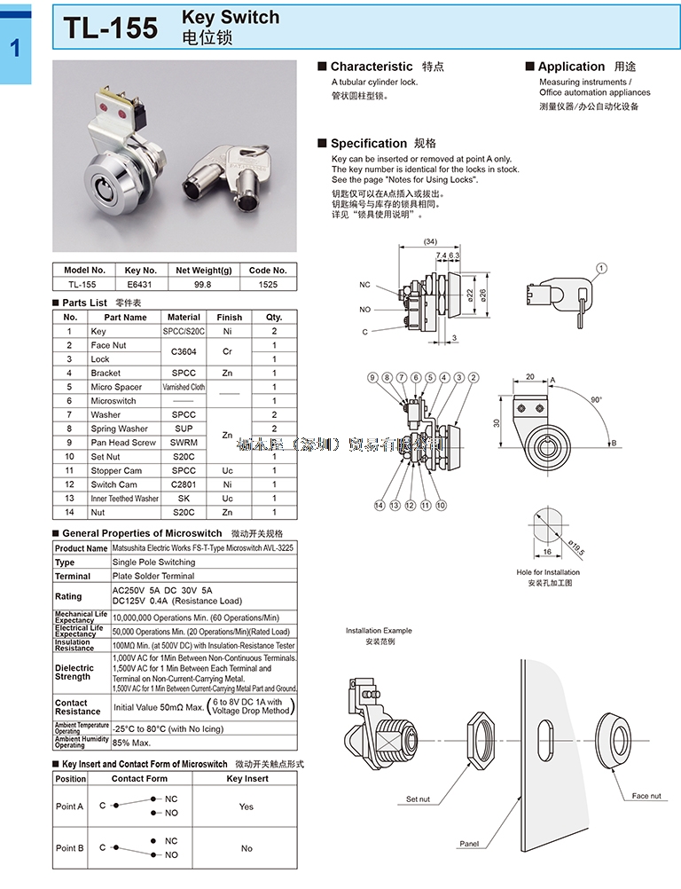 TL-155.jpg