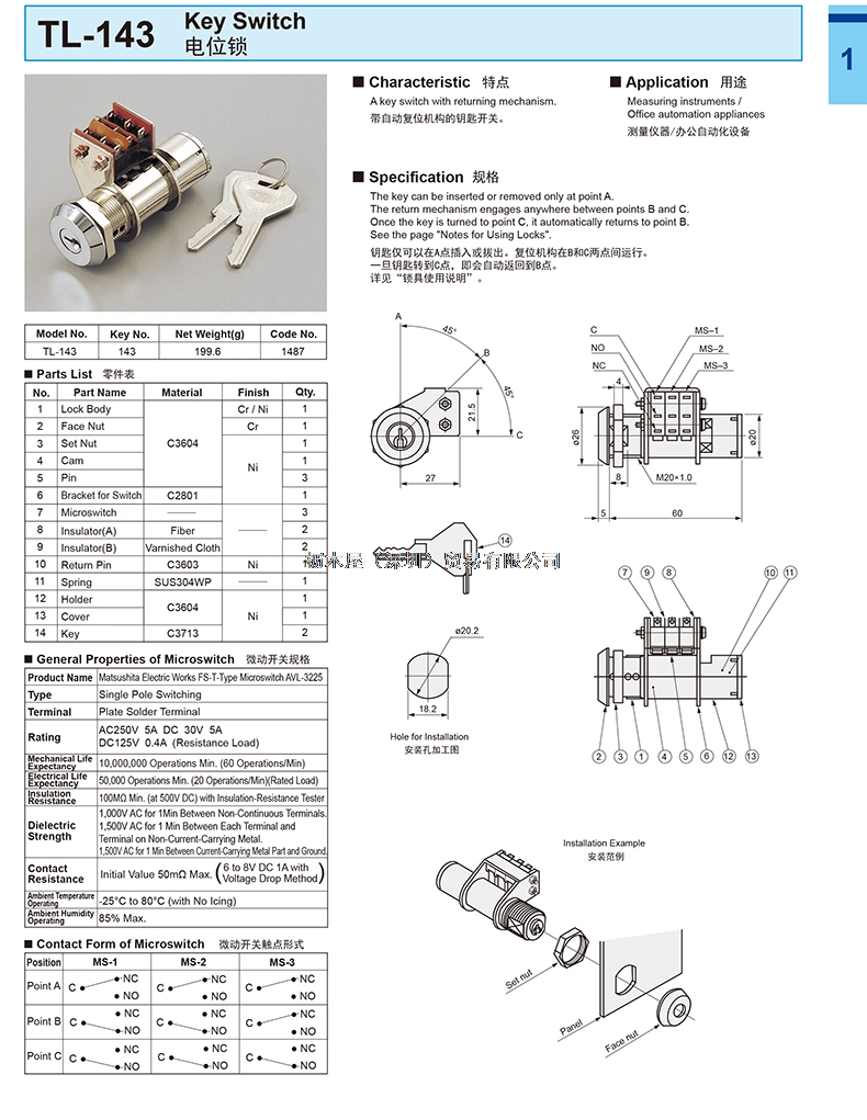 TL-143.jpg