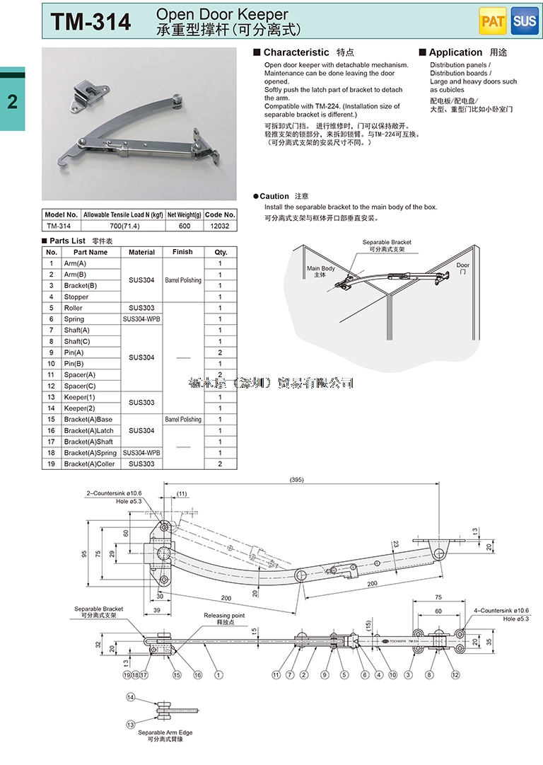 TM-314.jpg