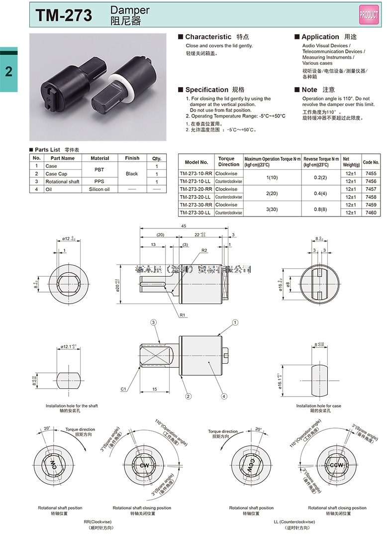 TM-273.jpg