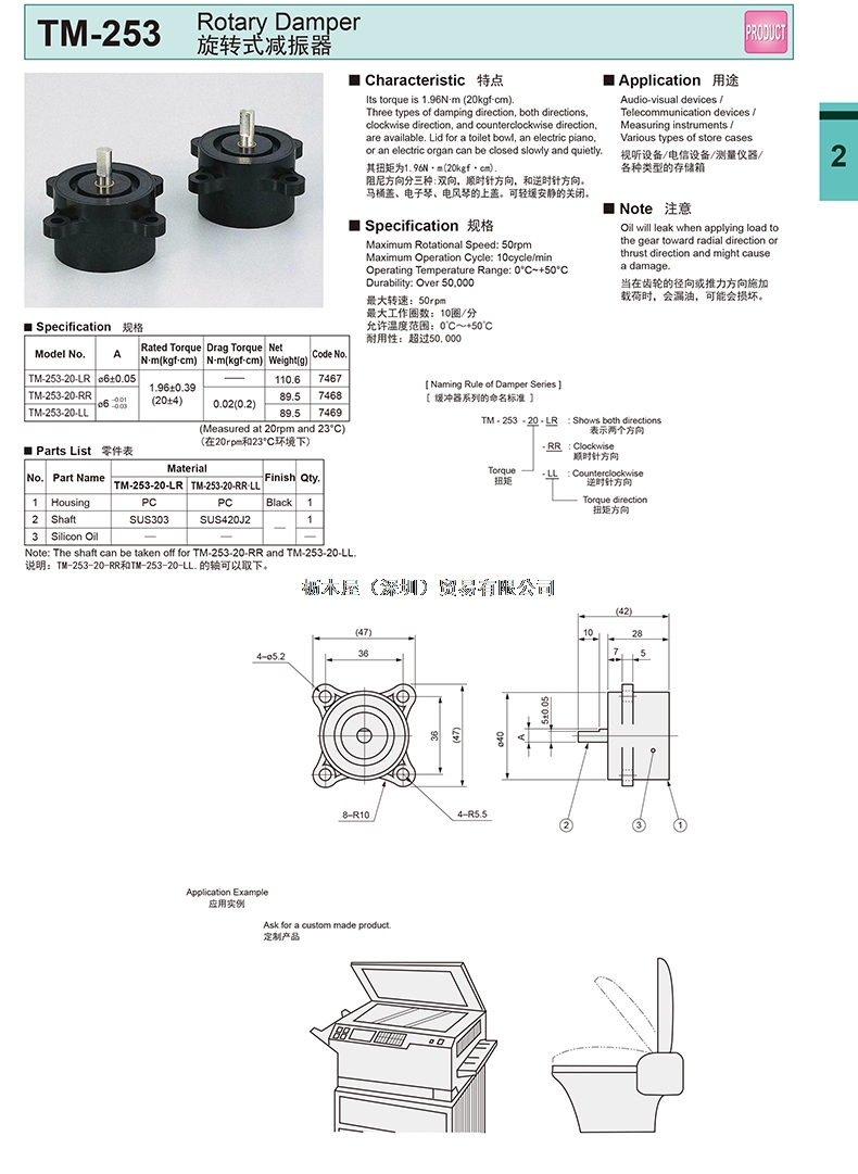 TM-253.jpg