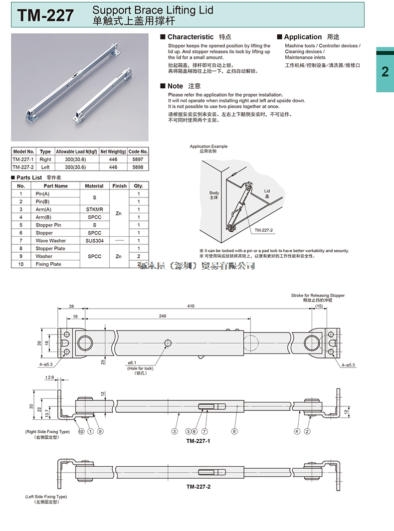 TM-227.jpg