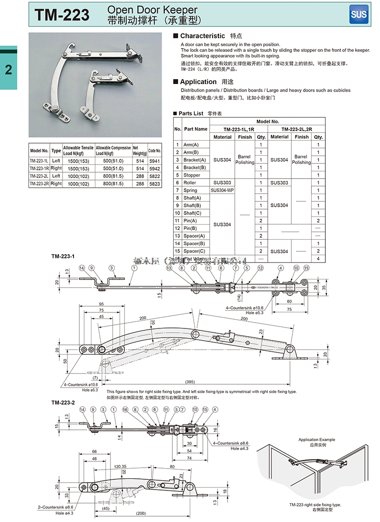 TM-223.jpg