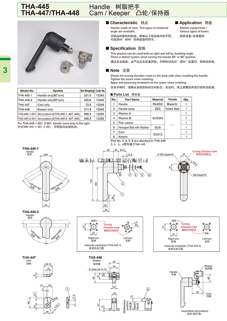 THA-445_447_448.jpg