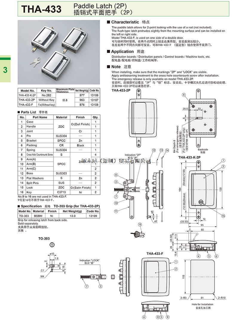 THA-433-2P.jpg