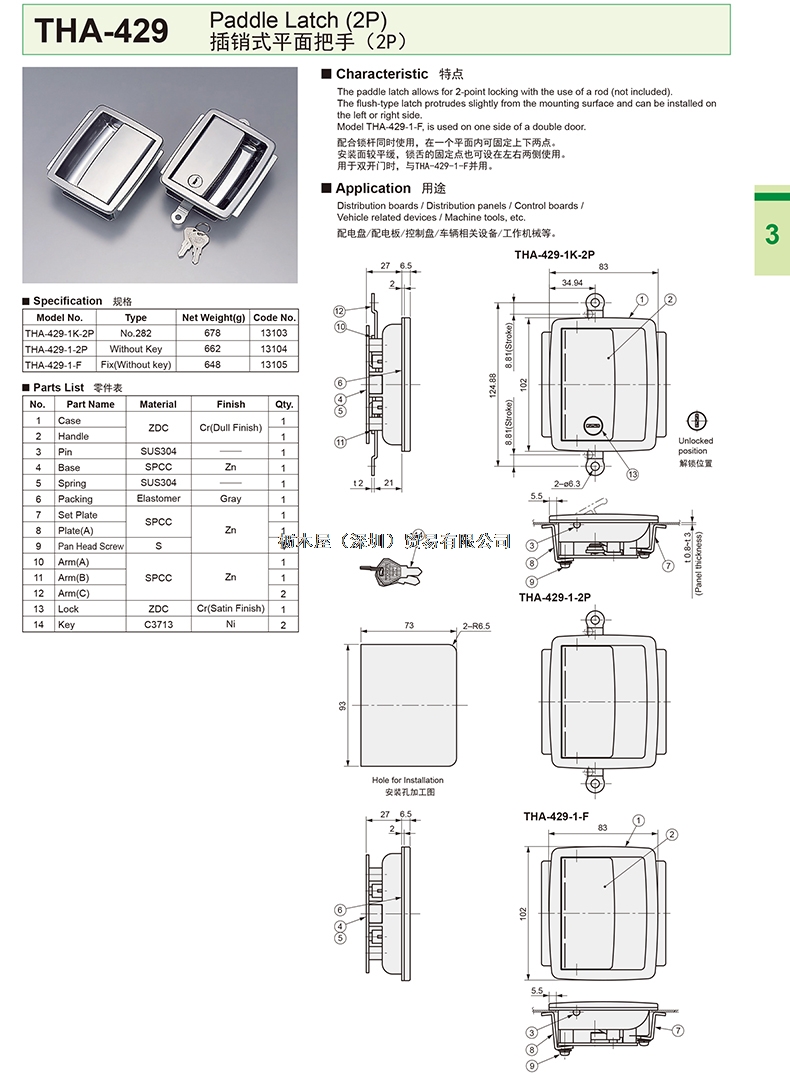 THA-429-2P.jpg