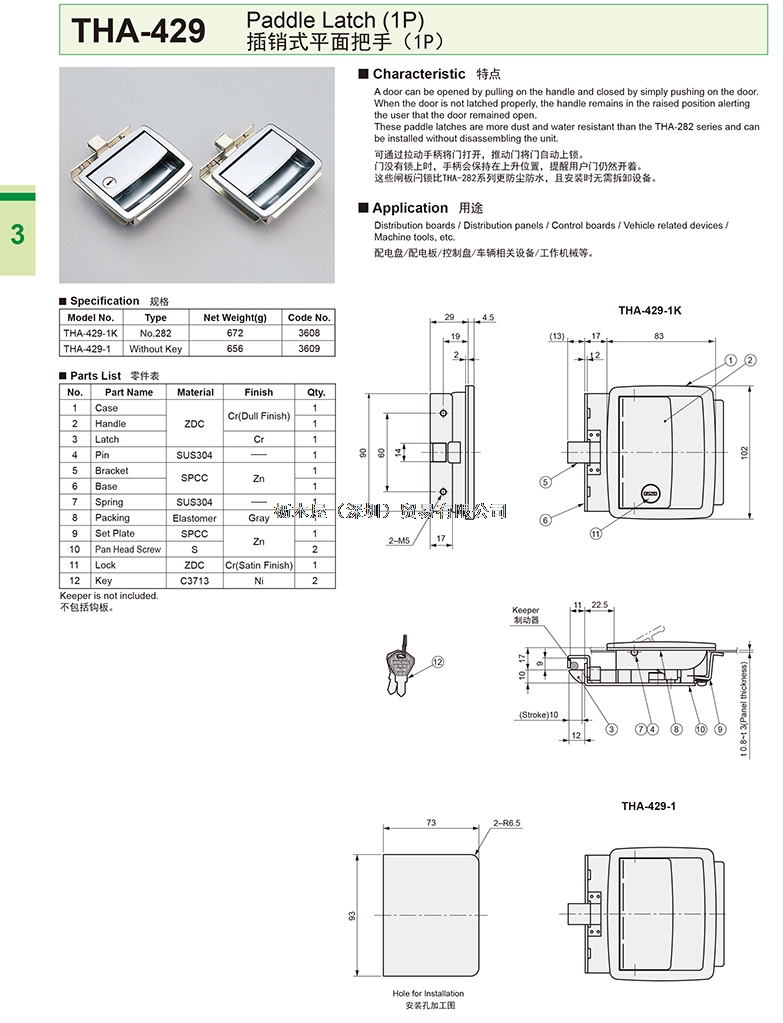 THA-429-1P.jpg