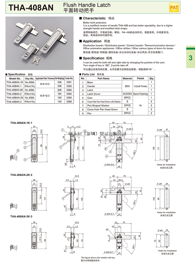 THA-408AN.jpg