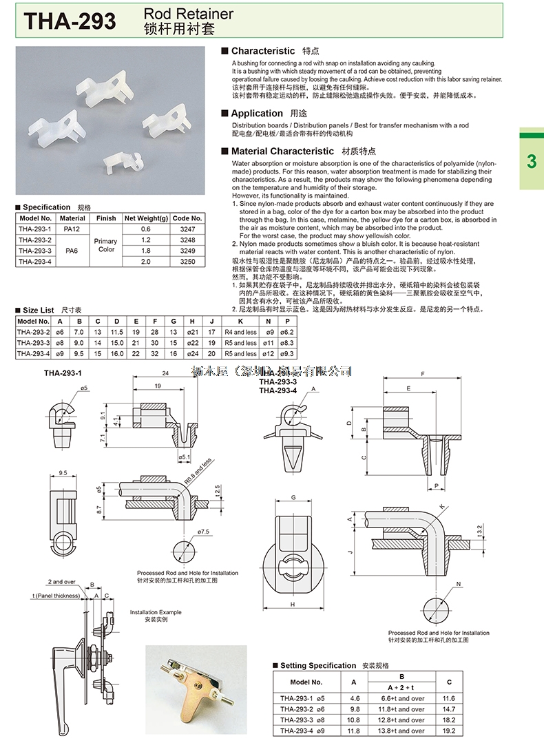 THA-293.jpg