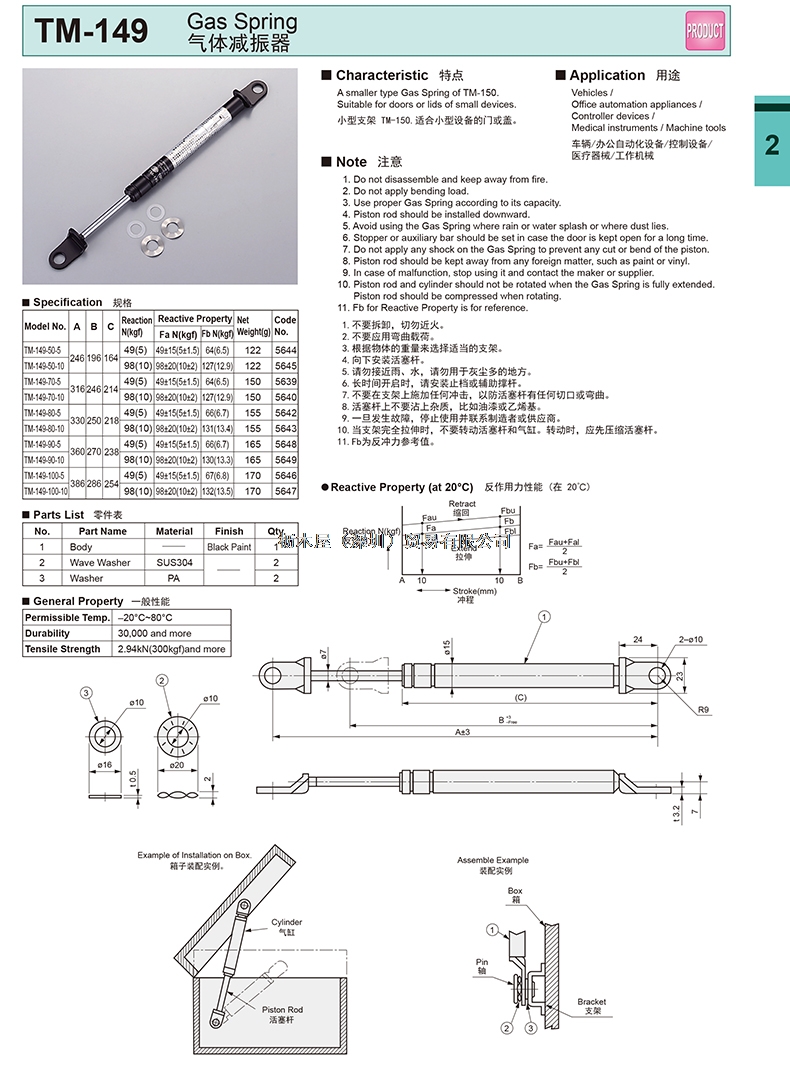 TM-149.jpg