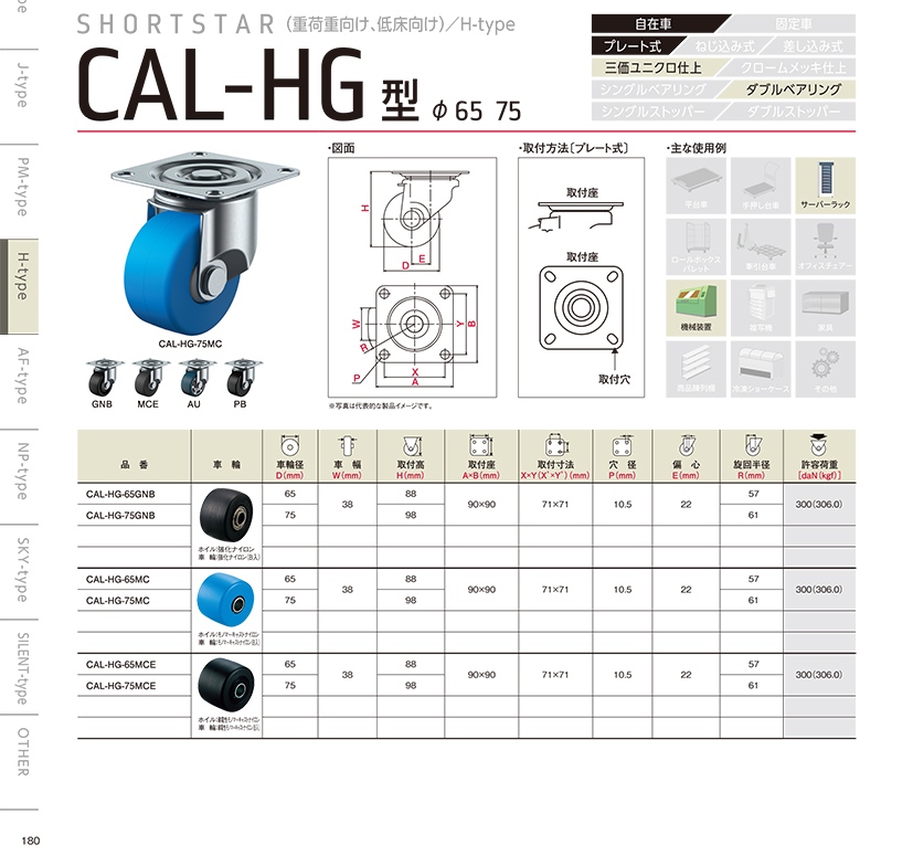 182CAL-HG型.jpg