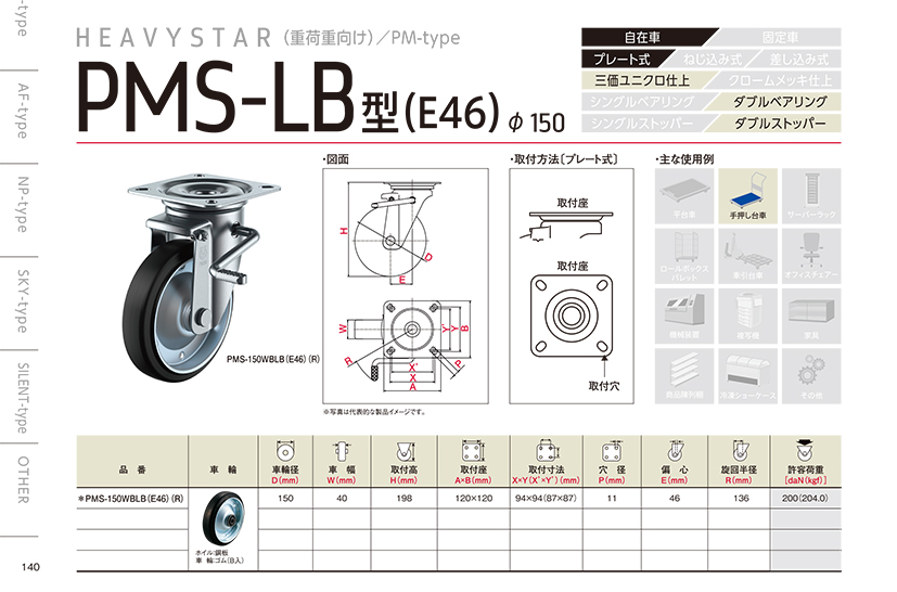 142PMS-LB型.jpg