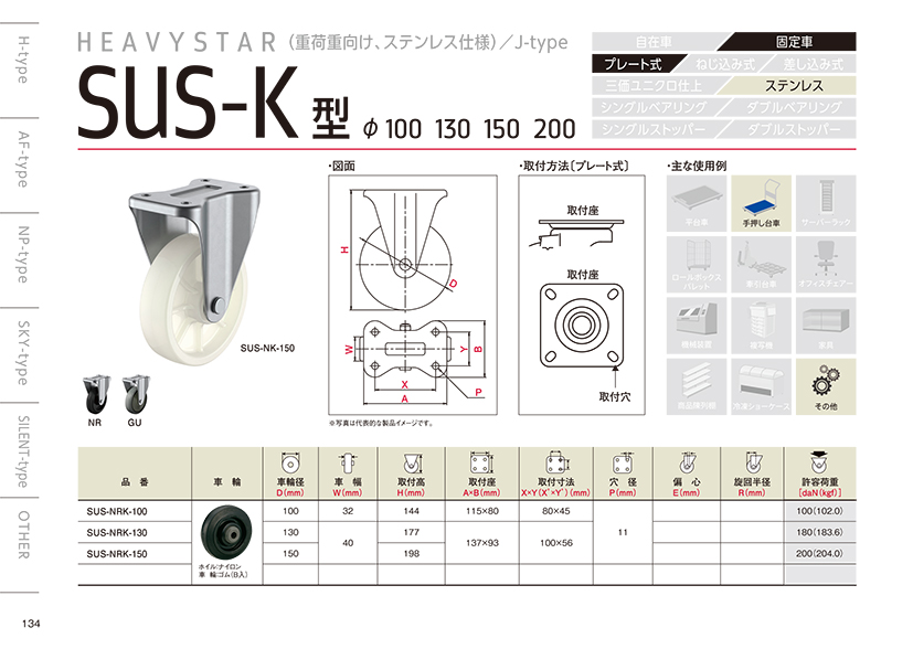 136SUS-K型.jpg