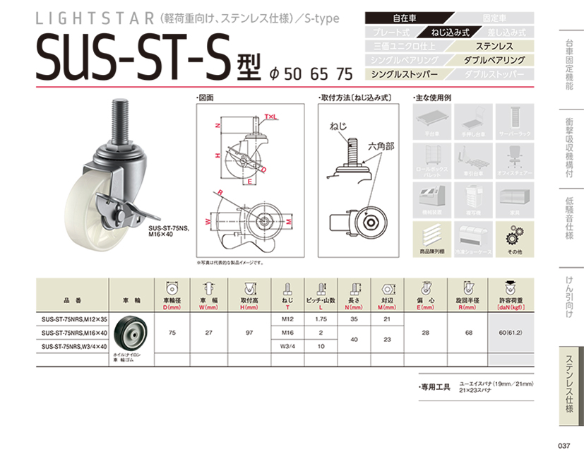 SUS-ST-S型.jpg